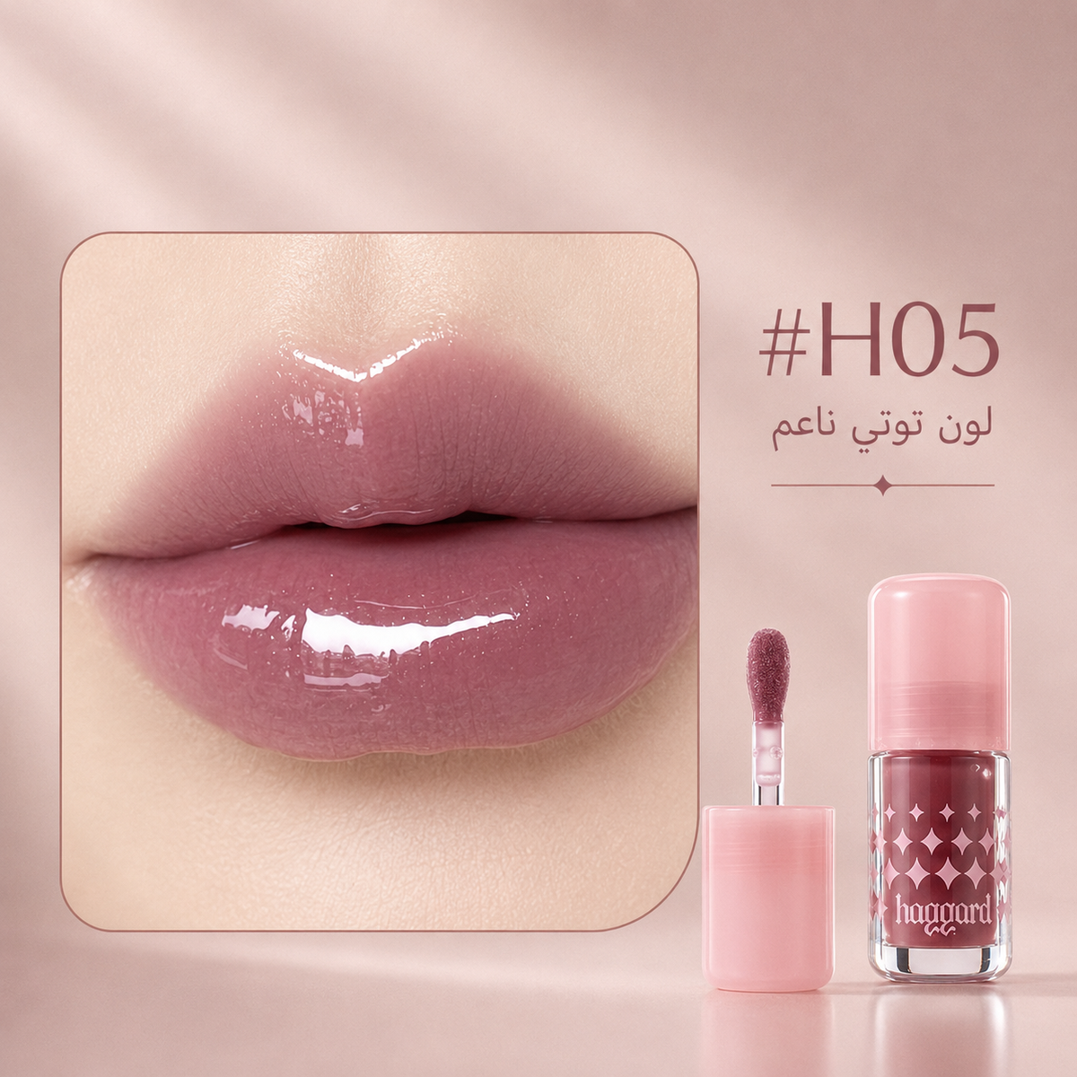 Shimmering and moisturizing lip oil with H01–H07 shades