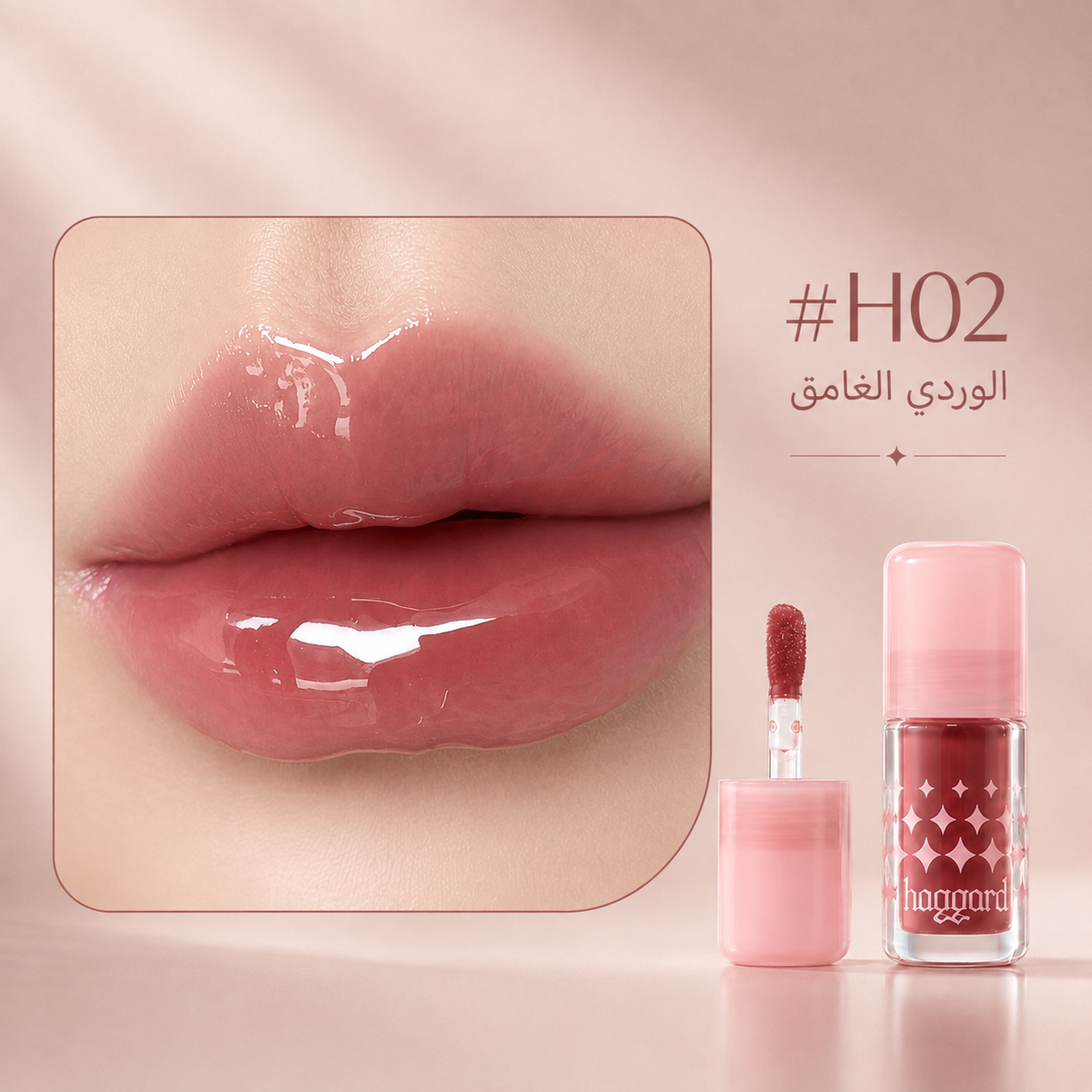 Shimmering and moisturizing lip oil with H01–H07 shades
