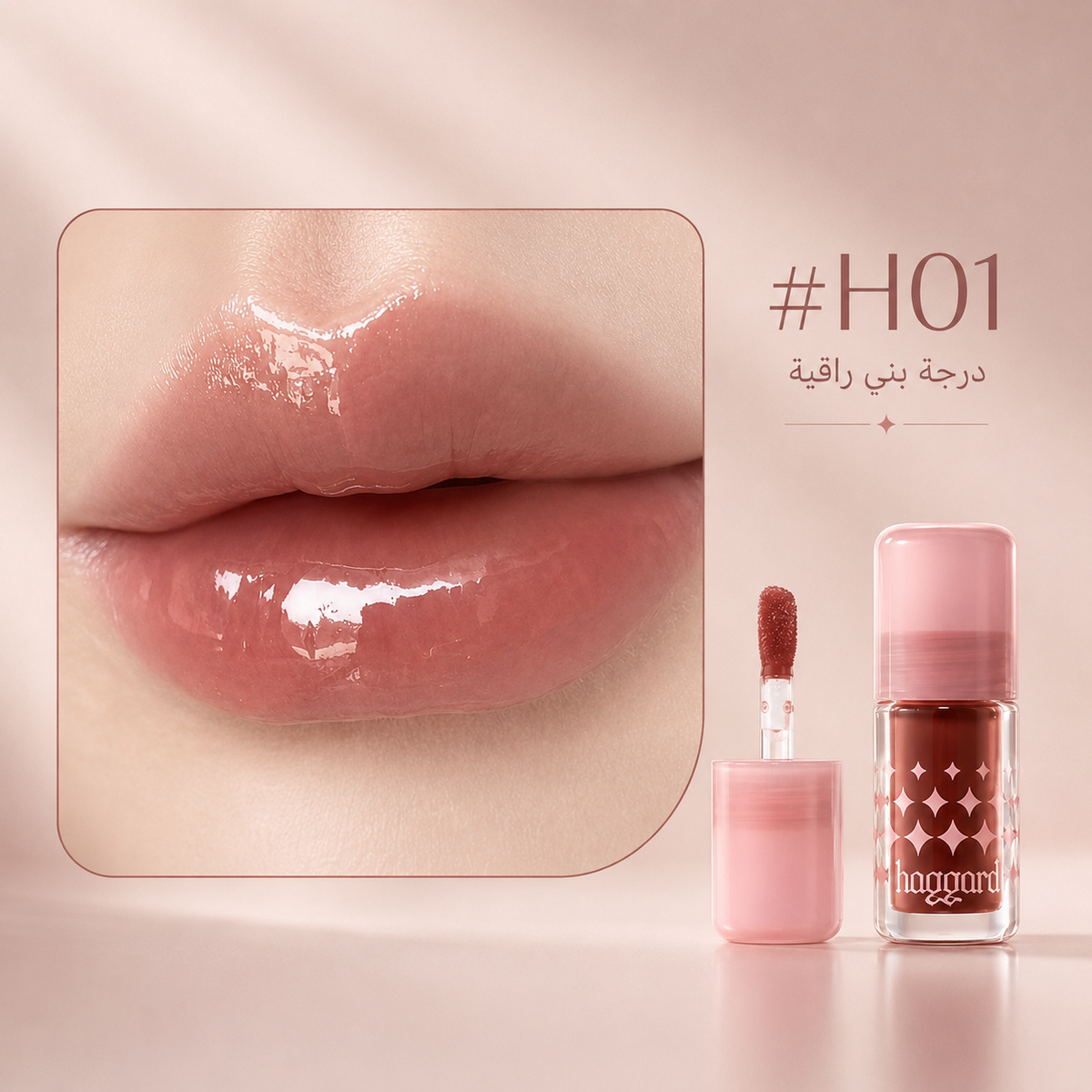 Shimmering and moisturizing lip oil with H01–H07 shades