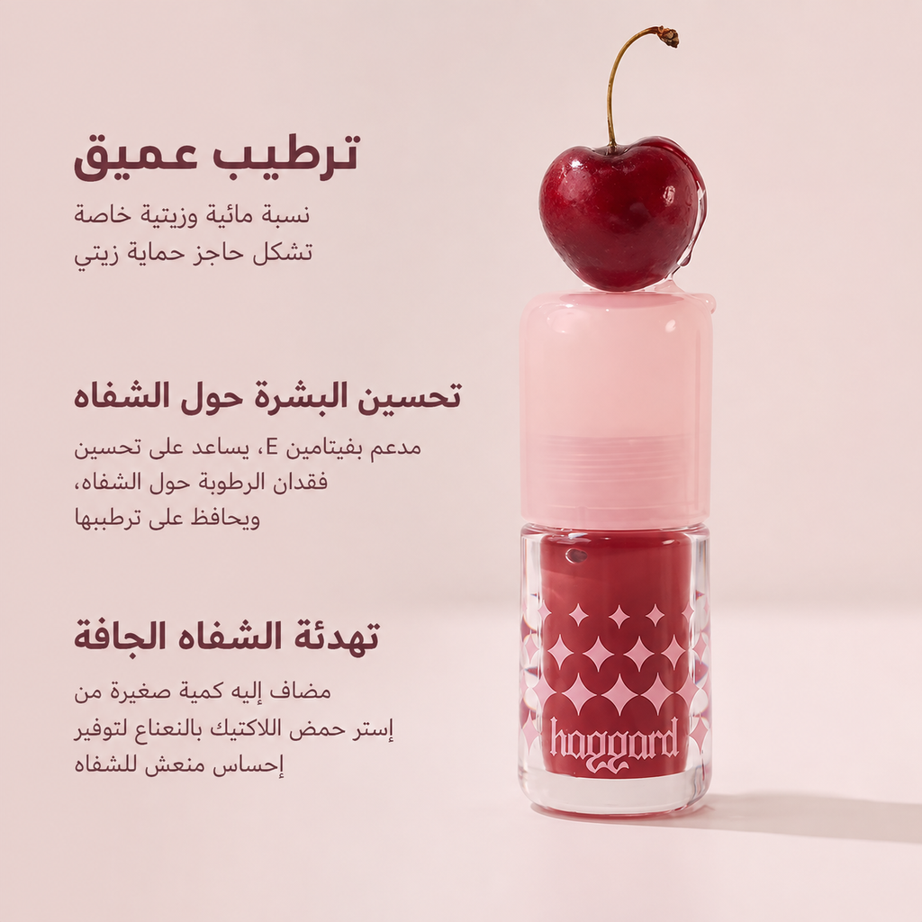 زيت شفاه لامع ومرطب بألوان H01–H07