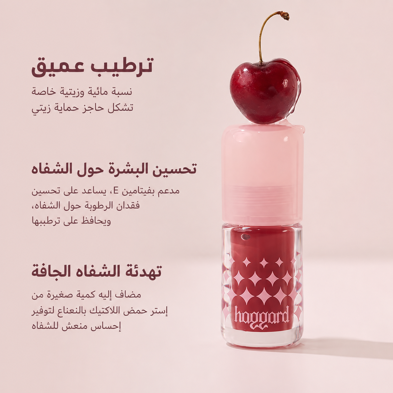 Shimmering and moisturizing lip oil with H01–H07 shades